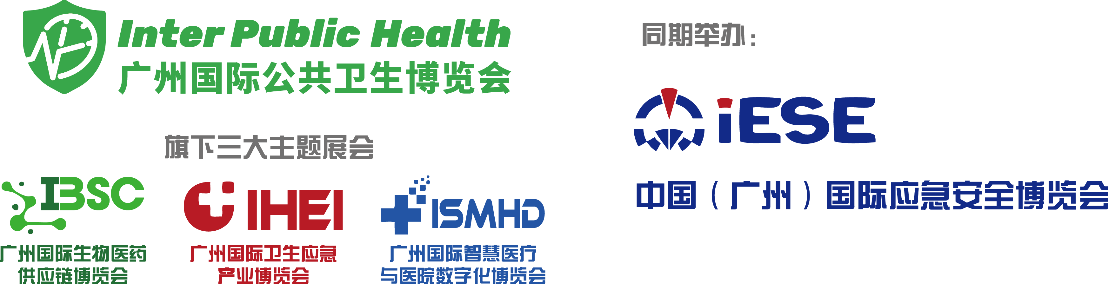 廣州國際衛(wèi)生應(yīng)急產(chǎn)業(yè)博覽會 （2022年6月16-18日）